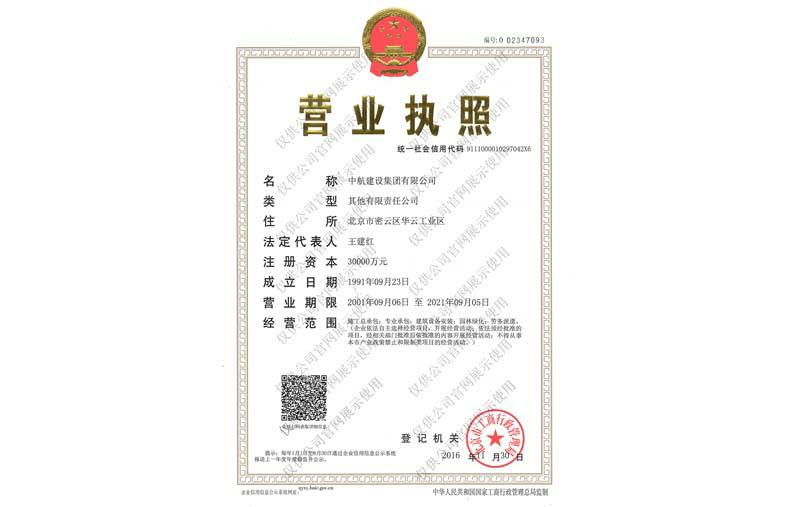 星空体育(中国)官方版网站登录入口-星空 SPORTS营业执照