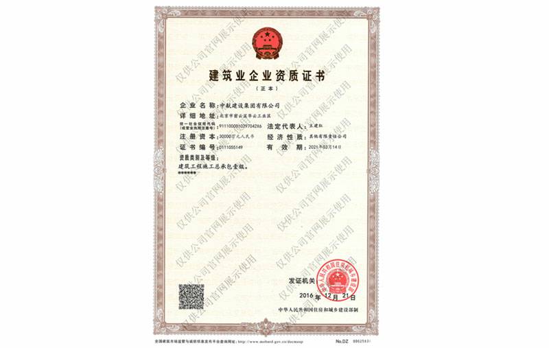 星空体育(中国)官方版网站登录入口-星空 SPORTS资质